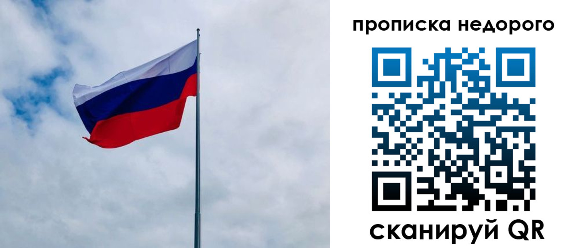 прописка в квартире в Клинцах