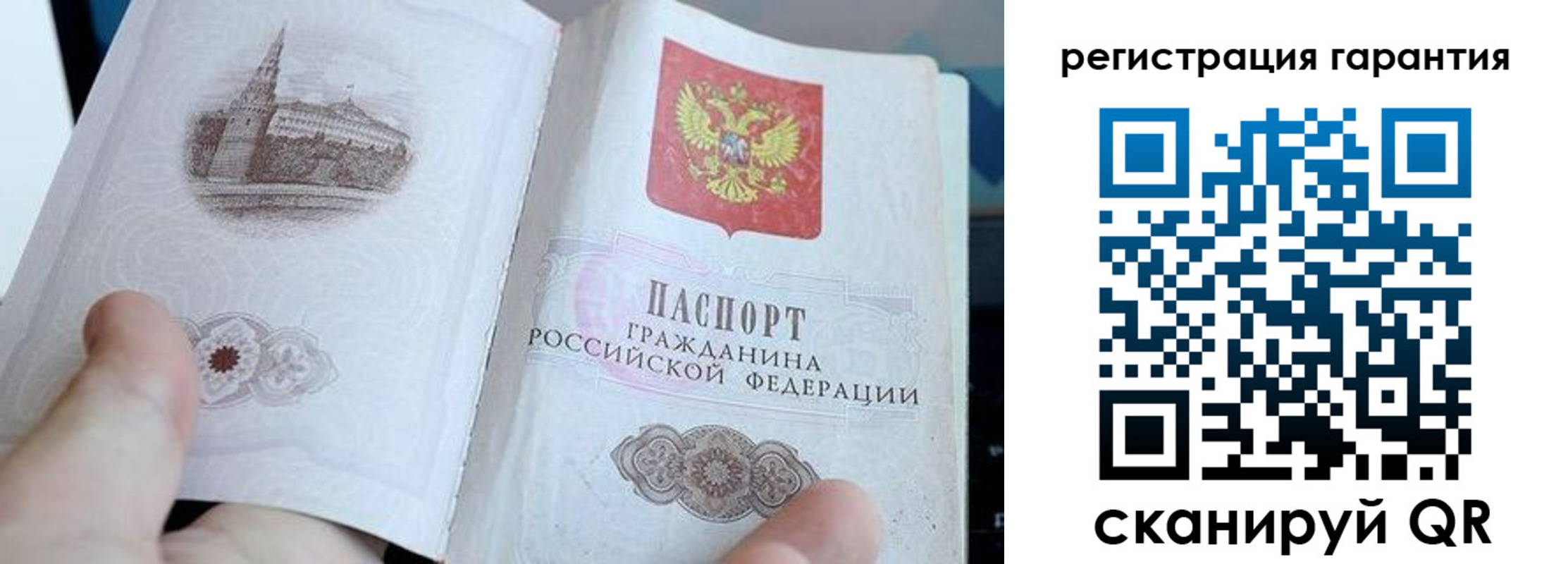 прописка законно в Клинцах