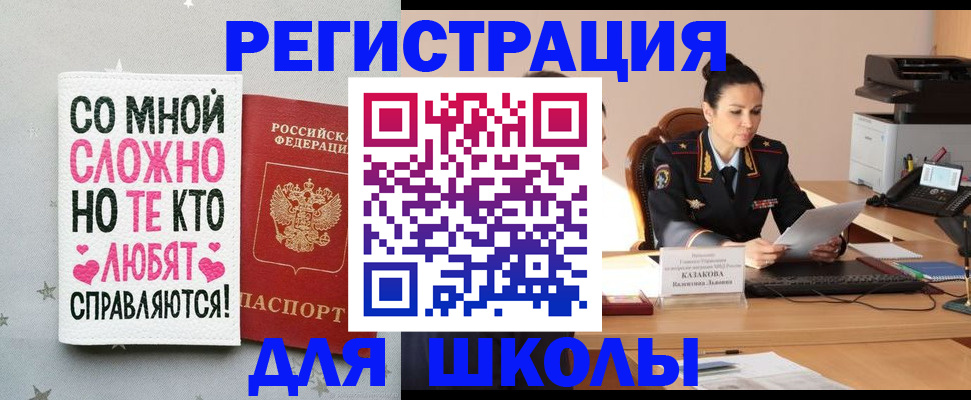 временная регистрация законно в Клинцах