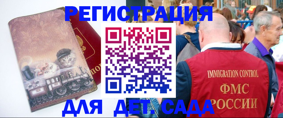 временная регистрация купить в Клинцах