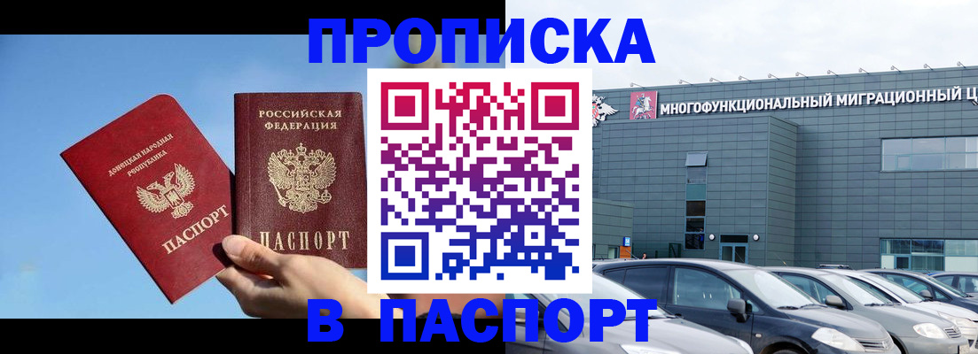 пропишу в квартире в Клинцах