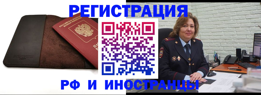 временная регистрация собственник в Клинцах
